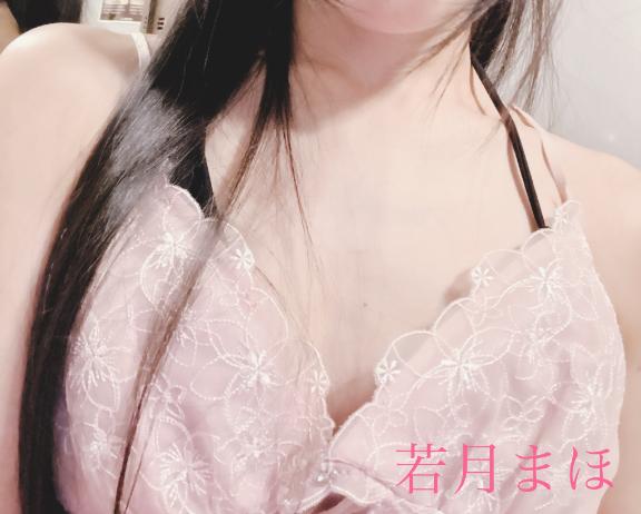 若月まほ