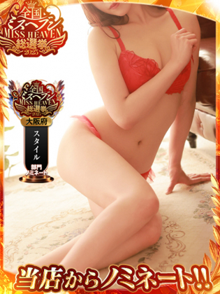 AYA NAZUKI