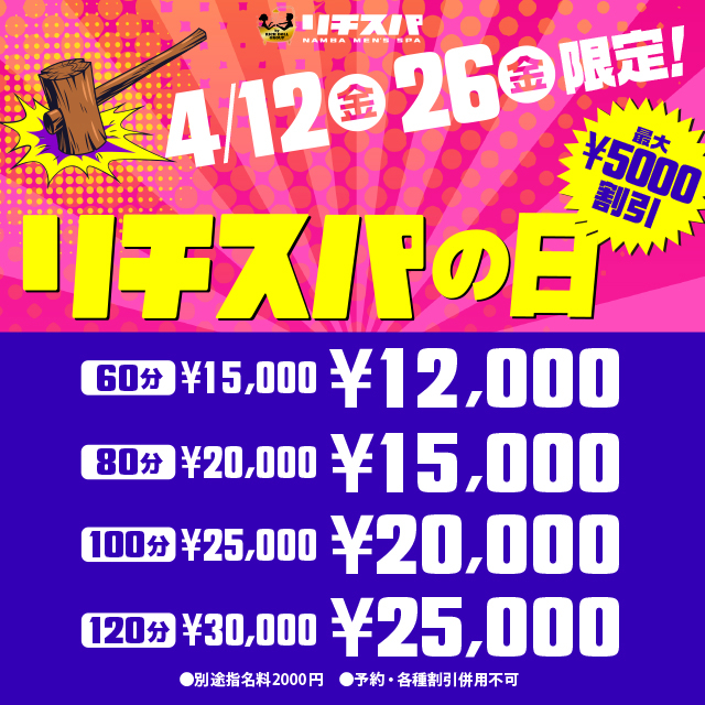 ★ALL TIME 5,000円OFF★